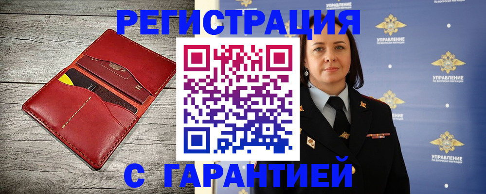 прописка поиск в Новоаннинском
