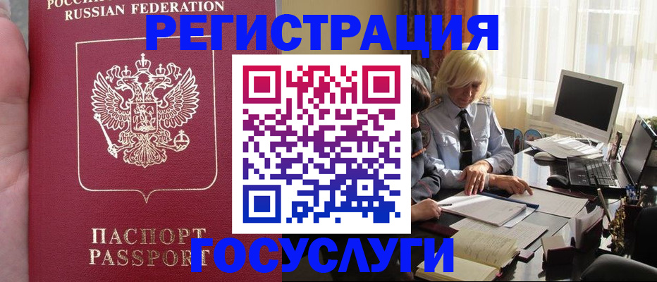 прописка регистрация в Новоаннинском