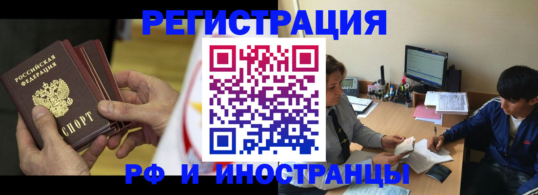 прописка от собственника в Новоаннинском