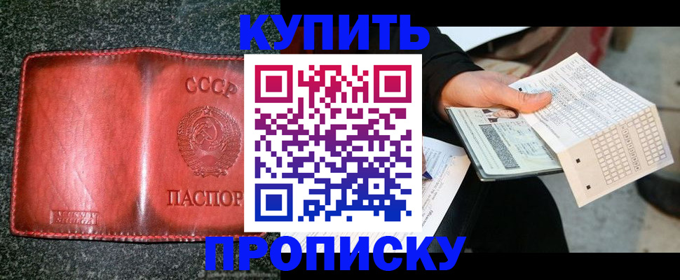 временная регистрация адрес в Новоаннинском