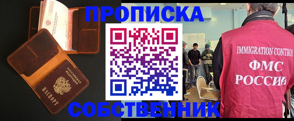 регистрация в Новоаннинском