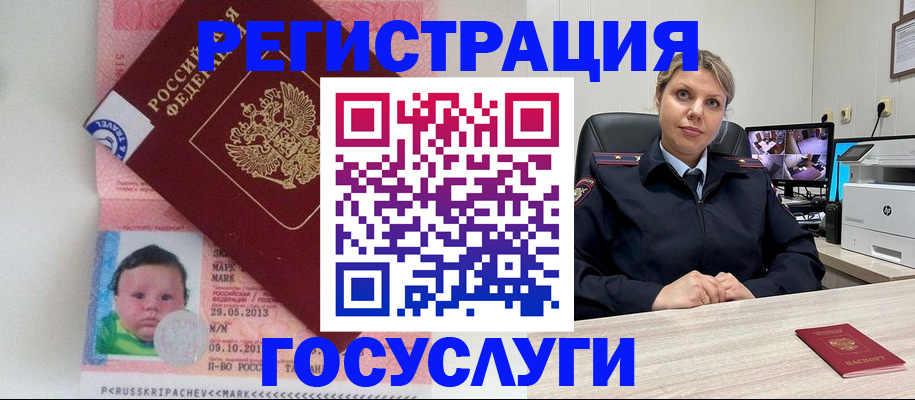 миграционный учет в Новоаннинском