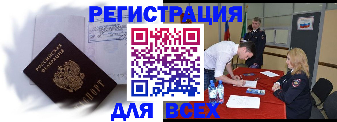 временная регистрация надежно в Новоаннинском