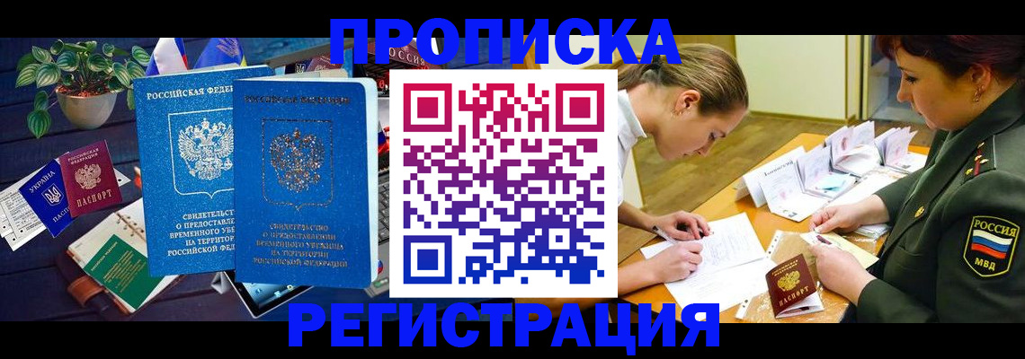 найти адрес прописки в Новоаннинском