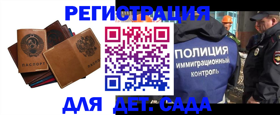 временная регистрация в Новоаннинском