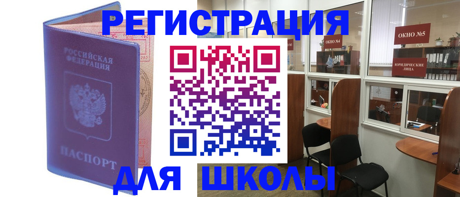 временная регистрация 2025 в Новоаннинском